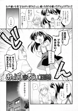 Page 78 of COMIC LO 2009-10 Vol. 67