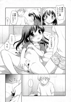 Page 84 of COMIC LO 2009-10 Vol. 67