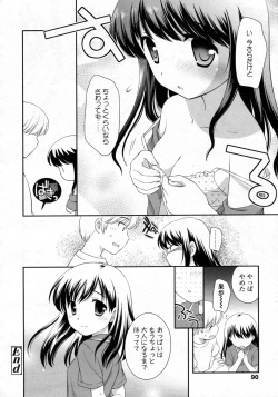 Page 91 of COMIC LO 2009-10 Vol. 67