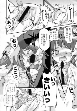 Page 99 of COMIC LO 2009-10 Vol. 67