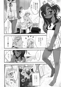 Page 9 of COMIC LO 2009-10 Vol. 67