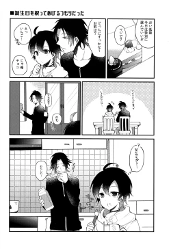 Page 19 of Boku no Gukei o Shoukai Shimasu