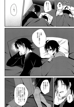 Page 25 of Boku no Gukei o Shoukai Shimasu