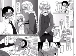 Page 11 of Madarame Itabasa