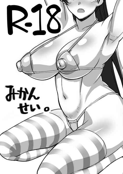 [Gokuto-kun] Kanashimi no Mikansei (Hatsukoi Zombie)