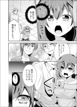 Page 102 of Yakyuubu de Nyotaika Ecchi!? ~ Senpai, Dashitara Dekichauyoo...