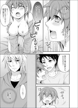 Page 11 of Yakyuubu de Nyotaika Ecchi!? ~ Senpai, Dashitara Dekichauyoo...