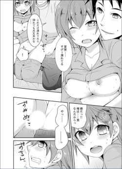 Page 16 of Yakyuubu de Nyotaika Ecchi!? ~ Senpai, Dashitara Dekichauyoo...
