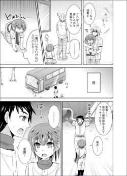 Page 23 of Yakyuubu de Nyotaika Ecchi!? ~ Senpai, Dashitara Dekichauyoo...