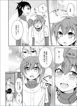 Page 24 of Yakyuubu de Nyotaika Ecchi!? ~ Senpai, Dashitara Dekichauyoo...