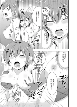 Page 45 of Yakyuubu de Nyotaika Ecchi!? ~ Senpai, Dashitara Dekichauyoo...