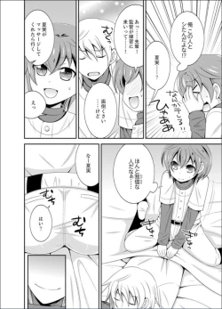 Page 58 of Yakyuubu de Nyotaika Ecchi!? ~ Senpai, Dashitara Dekichauyoo...