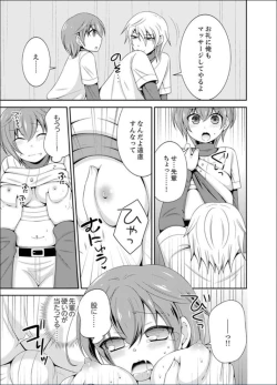 Page 59 of Yakyuubu de Nyotaika Ecchi!? ~ Senpai, Dashitara Dekichauyoo...