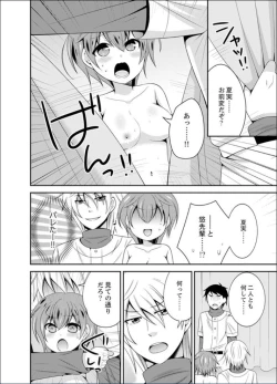 Page 68 of Yakyuubu de Nyotaika Ecchi!? ~ Senpai, Dashitara Dekichauyoo...