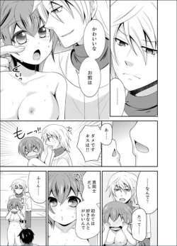 Page 73 of Yakyuubu de Nyotaika Ecchi!? ~ Senpai, Dashitara Dekichauyoo...