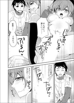 Page 78 of Yakyuubu de Nyotaika Ecchi!? ~ Senpai, Dashitara Dekichauyoo...