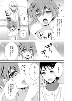 Page 81 of Yakyuubu de Nyotaika Ecchi!? ~ Senpai, Dashitara Dekichauyoo...