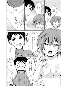 Page 86 of Yakyuubu de Nyotaika Ecchi!? ~ Senpai, Dashitara Dekichauyoo...