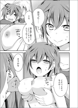Page 87 of Yakyuubu de Nyotaika Ecchi!? ~ Senpai, Dashitara Dekichauyoo...