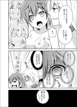 Page 88 of Yakyuubu de Nyotaika Ecchi!? ~ Senpai, Dashitara Dekichauyoo...