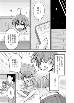 Page 89 of Yakyuubu de Nyotaika Ecchi!? ~ Senpai, Dashitara Dekichauyoo...