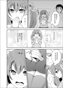 Page 96 of Yakyuubu de Nyotaika Ecchi!? ~ Senpai, Dashitara Dekichauyoo...