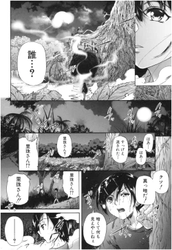 Page 135 of Oba-Shota Harem