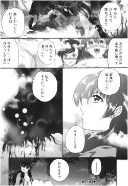Page 149 of Oba-Shota Harem