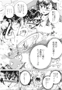 Page 14 of Oba-Shota Harem