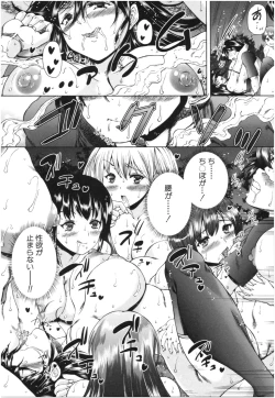 Page 160 of Oba-Shota Harem