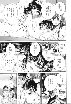 Page 16 of Oba-Shota Harem