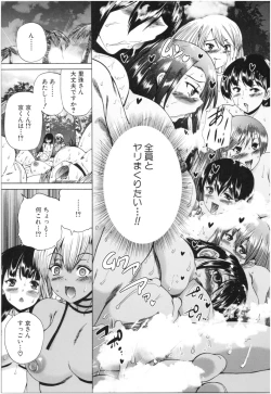 Page 178 of Oba-Shota Harem