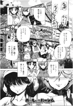 Page 38 of Oba-Shota Harem