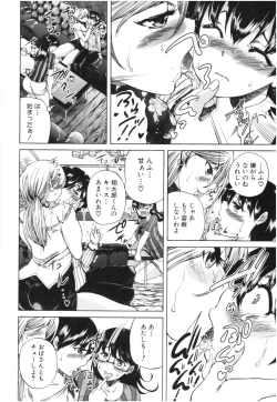 Page 45 of Oba-Shota Harem
