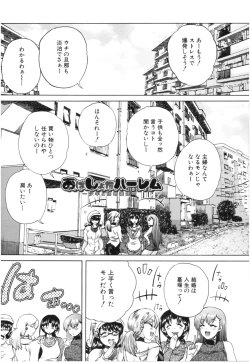 Page 6 of Oba-Shota Harem