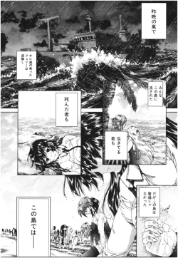 Page 70 of Oba-Shota Harem