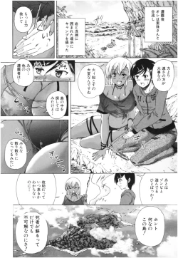 Page 83 of Oba-Shota Harem