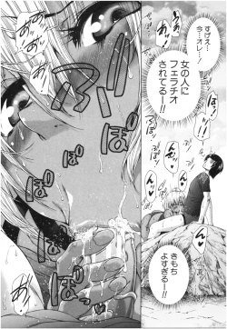 Page 94 of Oba-Shota Harem