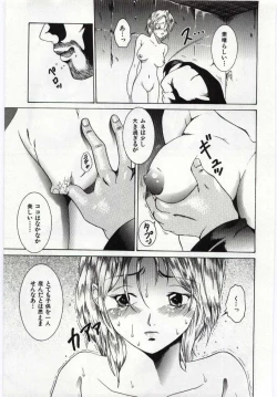 Page 10 of Kanin no Ie Vol.6