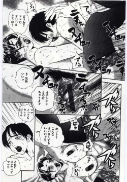 Page 135 of Kanin no Ie Vol.6