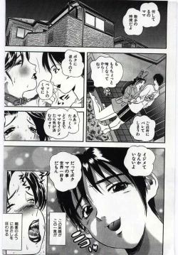 Page 141 of Kanin no Ie Vol.6