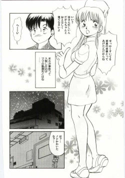 Page 146 of Kanin no Ie Vol.6