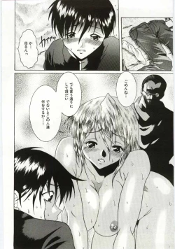 Page 15 of Kanin no Ie Vol.6