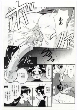 Page 165 of Kanin no Ie Vol.6