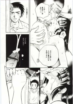 Page 35 of Kanin no Ie Vol.6