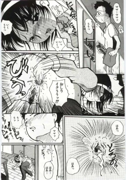 Page 45 of Kanin no Ie Vol.6