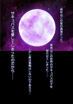 Page 45 of Succubus no Yakata 4 After Story