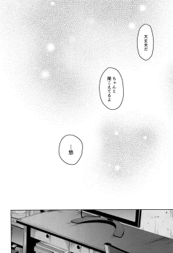 Page 17 of Tatta, Futari Bocchi no