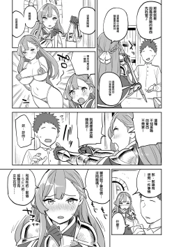 Page 11 of Tada no Yado ni wa Goyoujin!