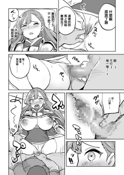 Page 14 of Tada no Yado ni wa Goyoujin!